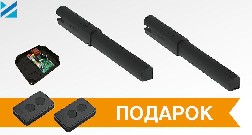 Пульты в подарок при покупке комплекта приводов SWING-5000PRO для распашных ворот